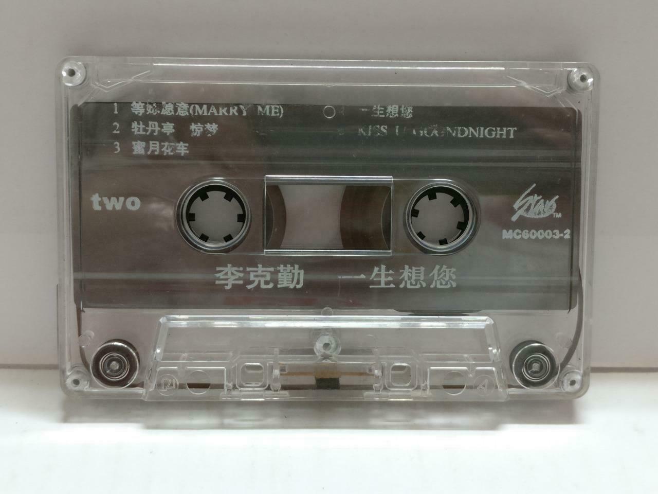 Hong Kong Hacken Lee 李克勤 一生想您 卡帶 磁帶 1993 Rare Singapore Chinese Cassette CT862