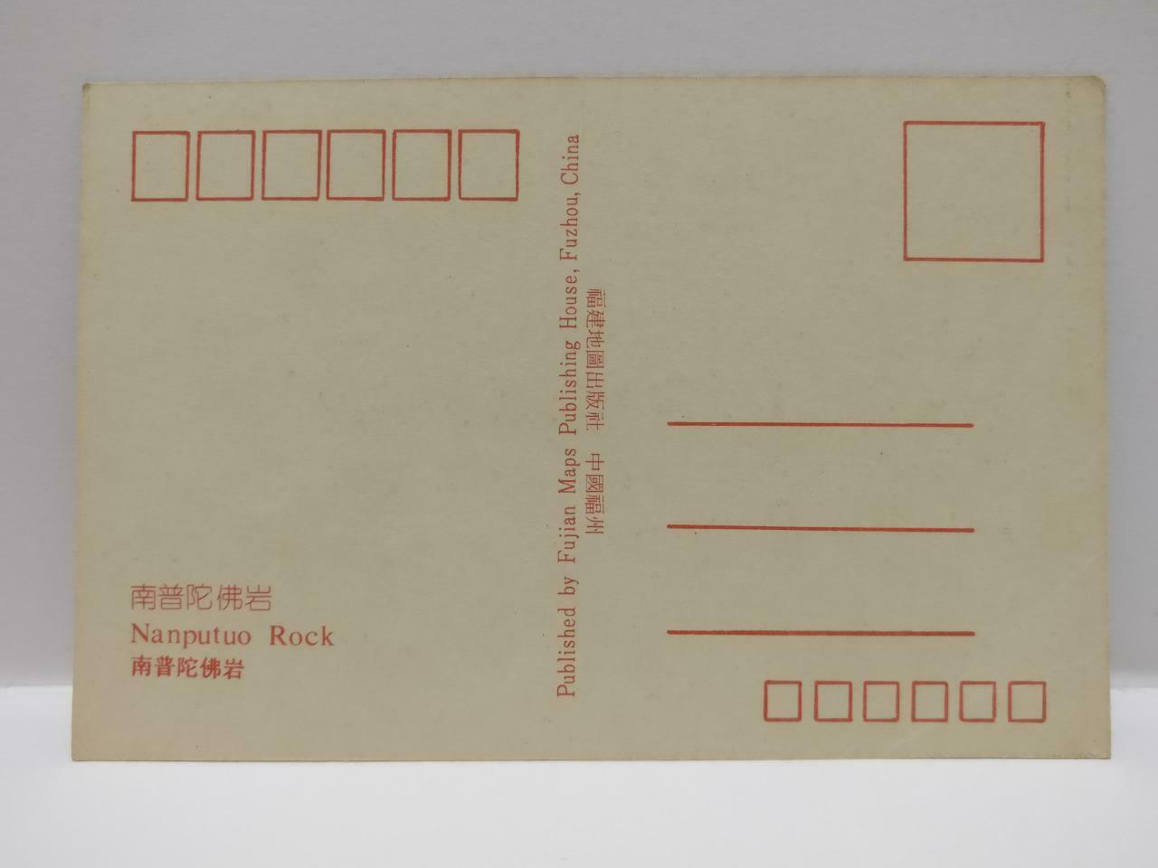 Vintage China Fujian Nanputuo Rock 南普陀佛岩 Chinese Buddha Buddhist Postcard (P801)