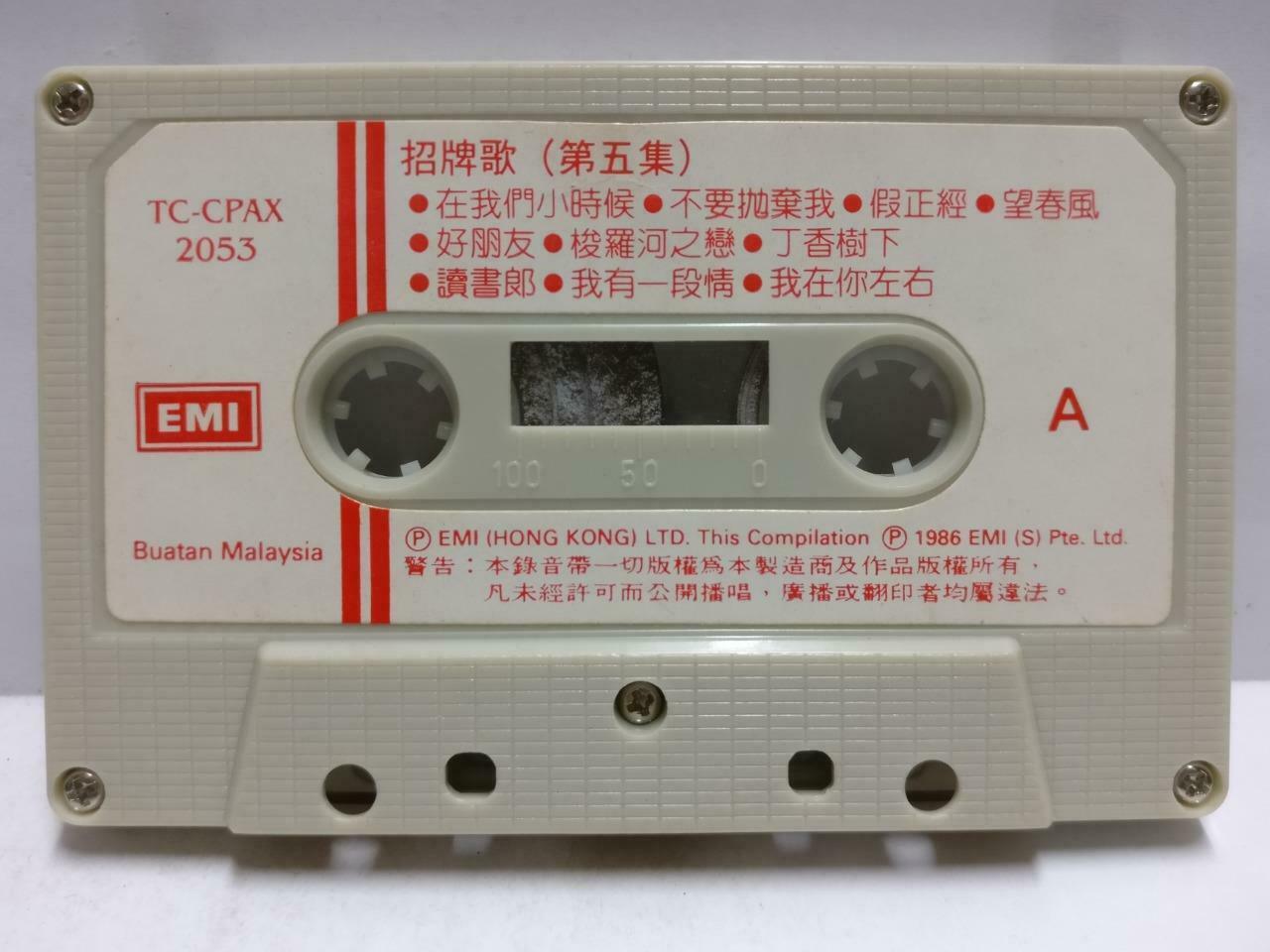 Chinese Various Artists 崔萍 静婷 白光 凌波 林黛 张露 磁带 卡带 1986 Singapore Cassette CT629