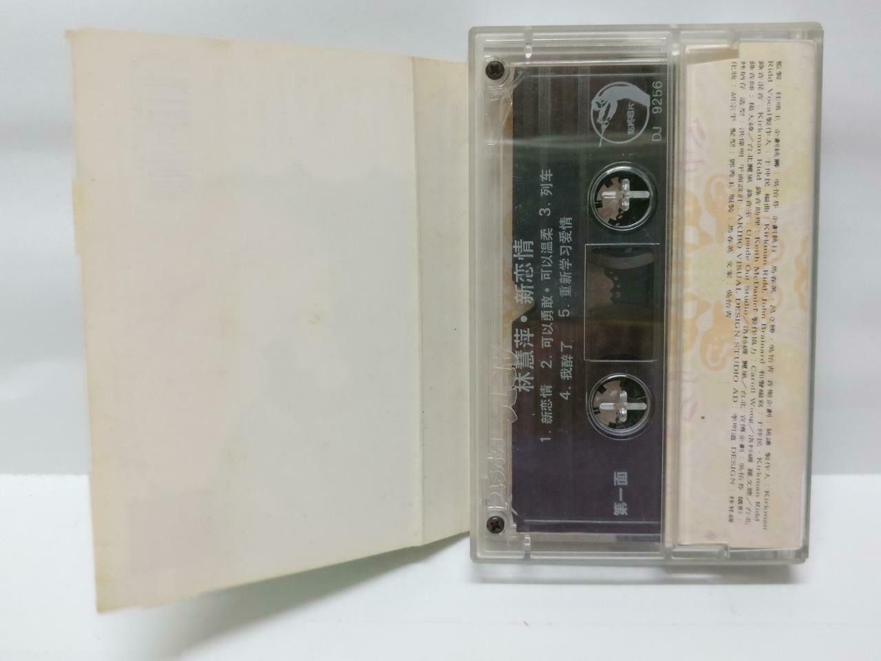 Taiwan Lin Hui Ping 林慧萍 新恋情 卡帶 磁帶 1992 Taiwan Chinese Cassette w/ Lyric (CT444)