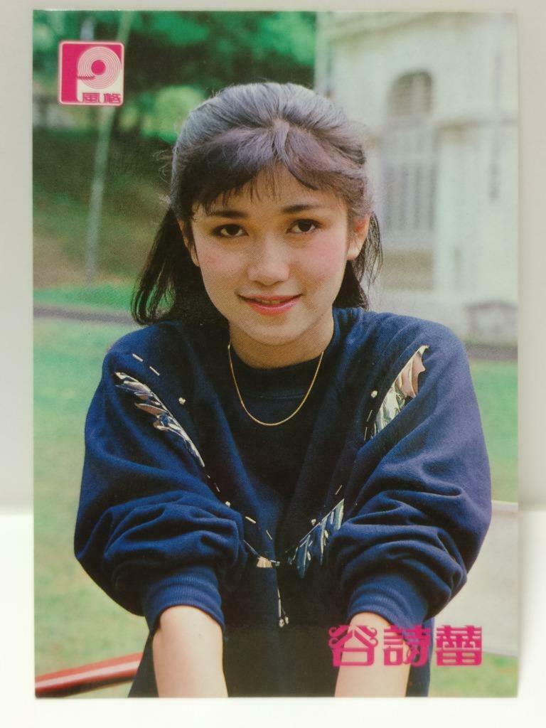 Vintage Singapore Singer Gu Shi Lei 谷诗蕾 谷詩蕾 Form Photo Card F/S (P141)