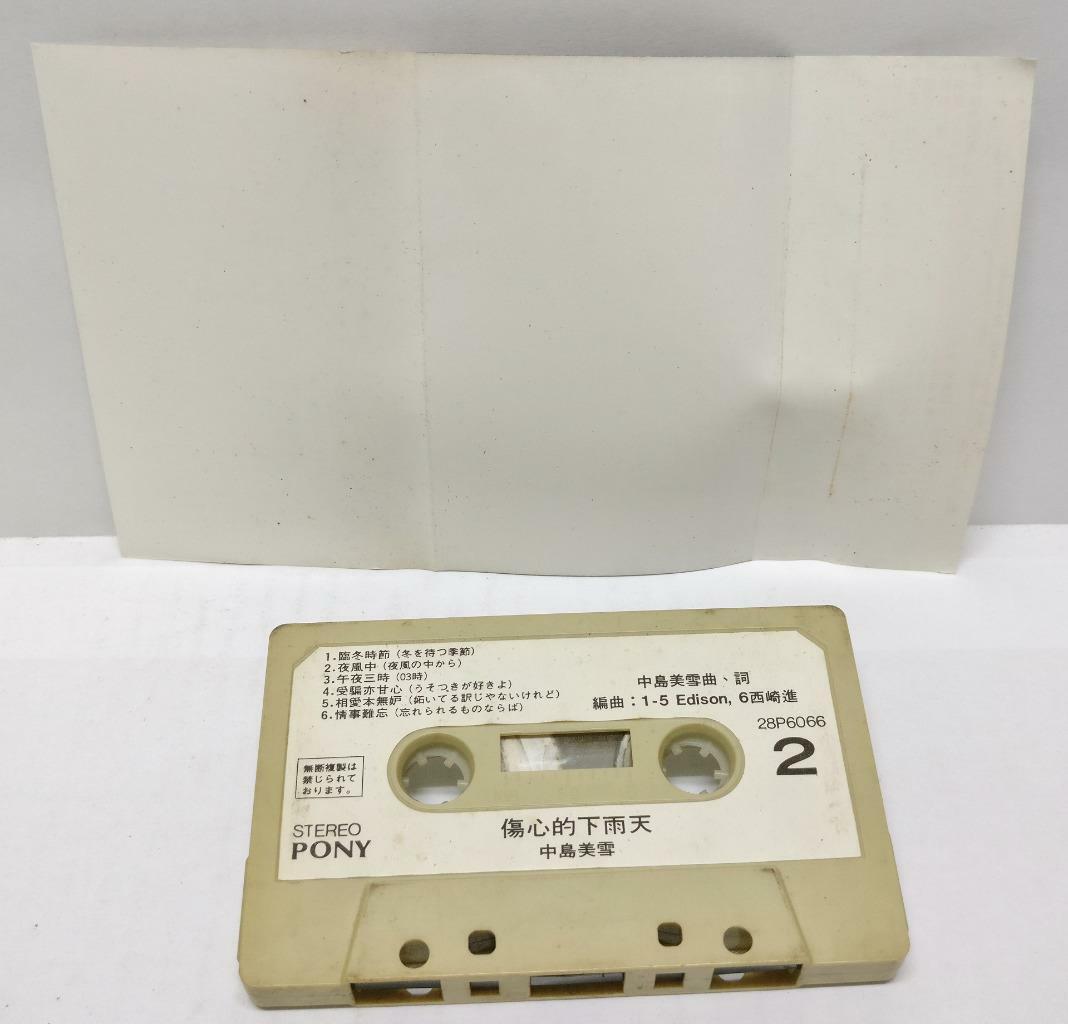Japan Nakajima Miyuki 中島 美雪 伤心的下雨天 卡帶 磁帶 1981 Rare HK Chinese Cassette (CT328)
