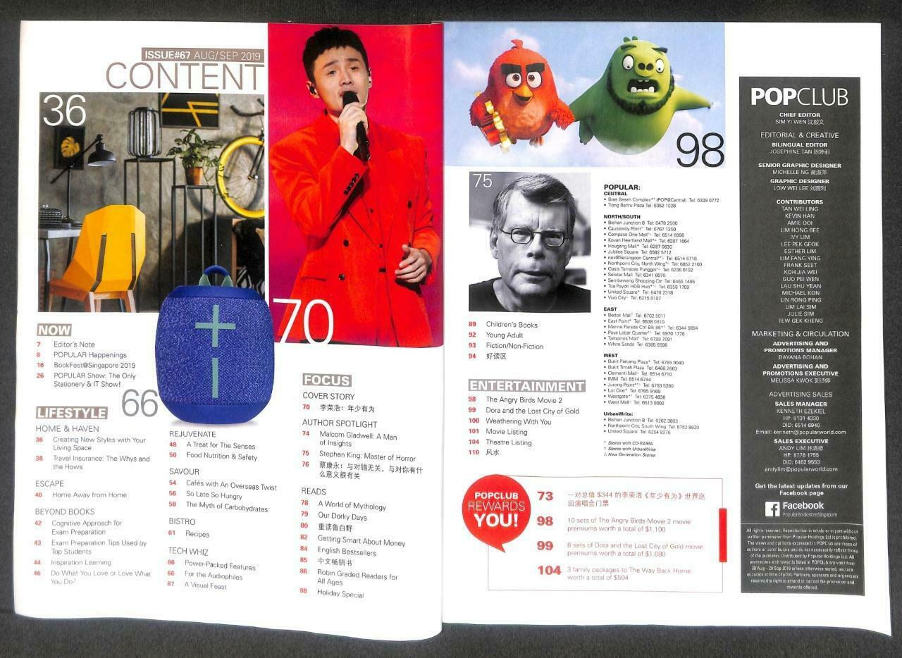Singapore PopClub Magazine 2019 China Li Rong Hao 李荣浩 李榮浩 蔡康永 F/S M132 F