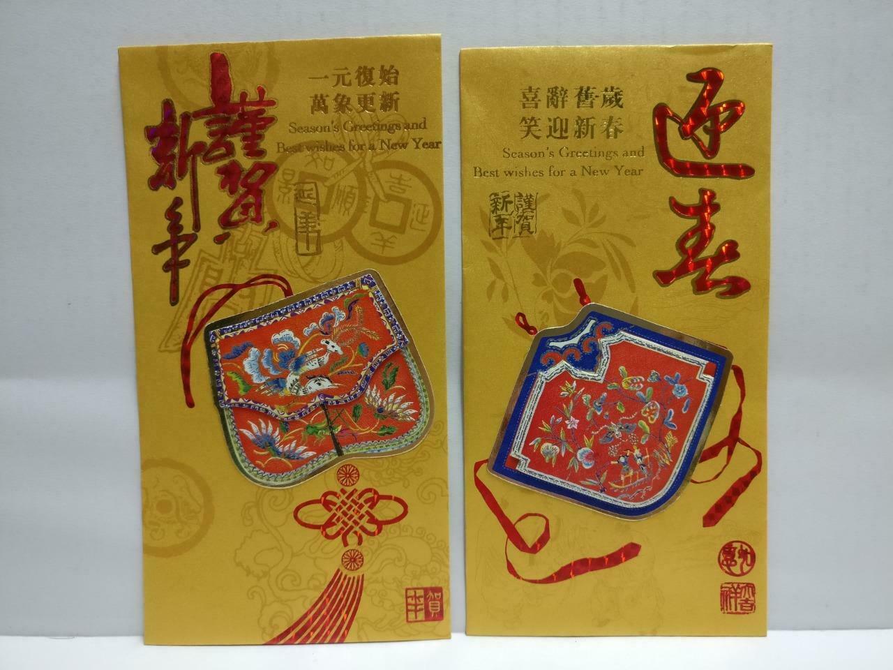 Chinese New Year Red Packets Pop Up Art Designs Pocket Envelope - 8pcs (AC381)