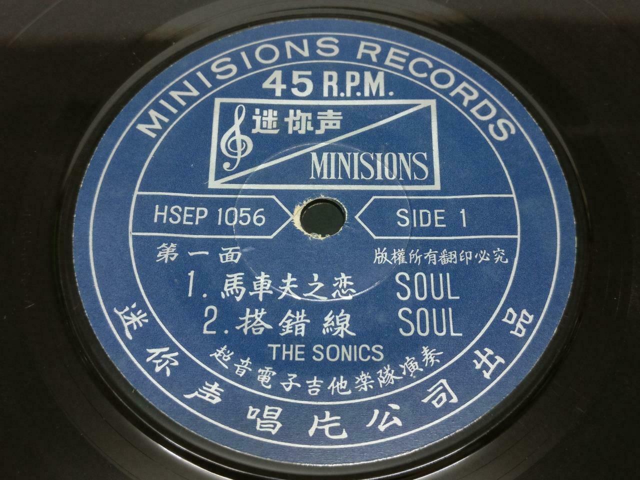 Rare Singapore The Sonics Band Soul Fox Trot Music Chinese EP 7" (EP033)