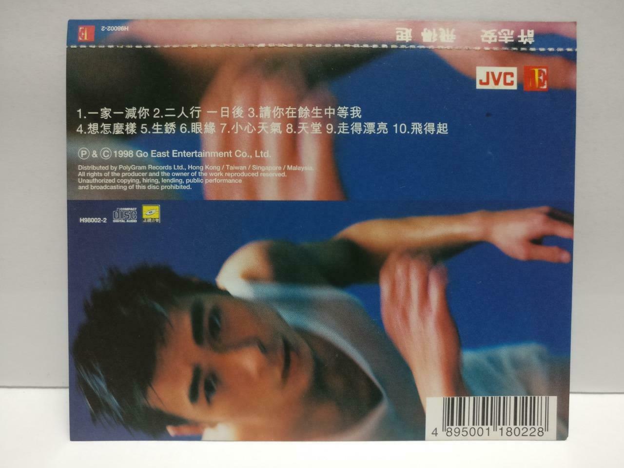 Hong Kong Andy Hui 许志安 飞得起 1998 Singapore Chinese CD (CDS115)