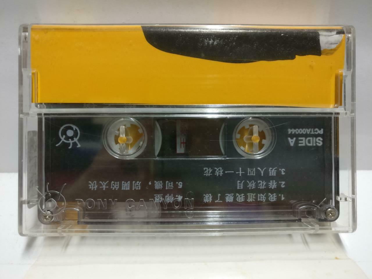 Taiwan Wang Meng Ling 王梦麟 磁带 卡带 我知道我变了样 1994 Singapore Chinese Cassette CT619