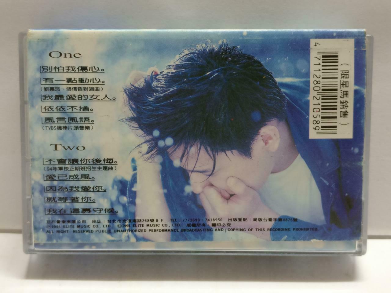 Jeff Chang 張信哲 张信哲 等待 卡帶 磁帶 1994 Rare Singapore Chinese Cassette Lyrics CT845