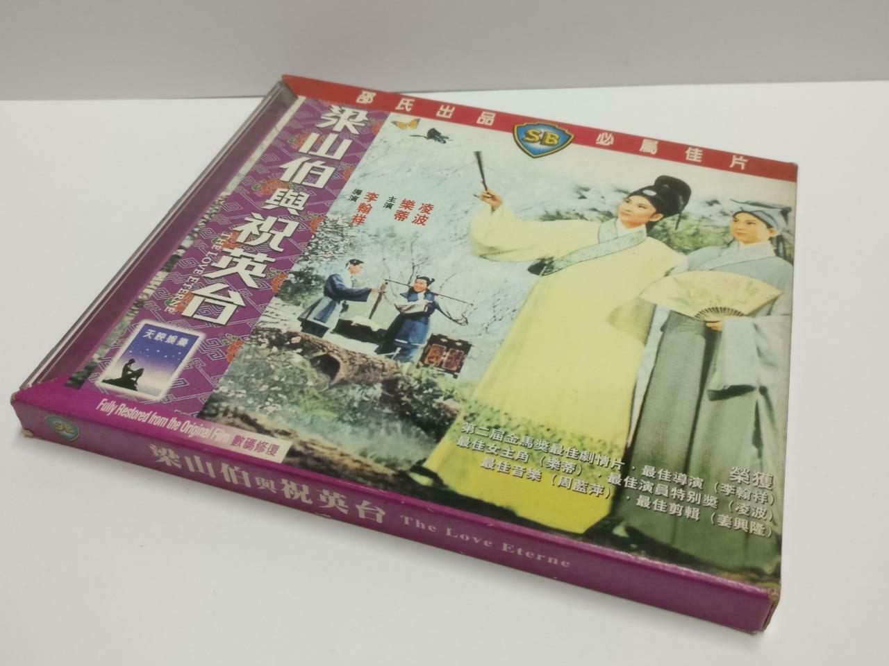 Shaw Brothers Movie Ling Po Le Di 凌波 乐蒂 梁山伯与祝英台 Chinese Video CD 2x VCD CD1048