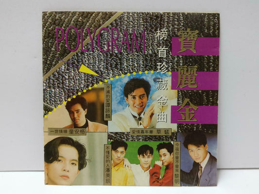 Various Artists Beyond Alan Tam 草蜢 黎明 童安格 谭咏麟 1991 Singapore Chinese CD CDS491