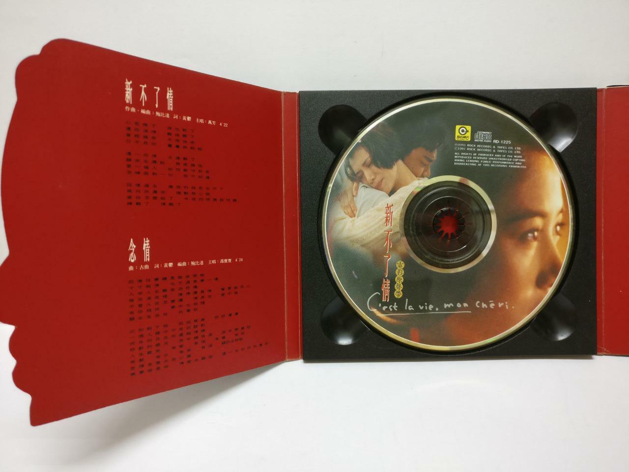 Hong Kong Movie 新不了情 OST Petrina Fung 冯宝宝 万芳 李凤 1993 Taiwan CD Chinese CD062