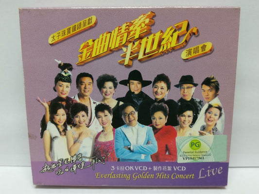 LK888 许冠文 锺镇涛 汪明荃 郑少秋 凌波 张德兰 关菊英 CompL 2006 Rare Hong Kong 4x VCD (6038) (CD104)