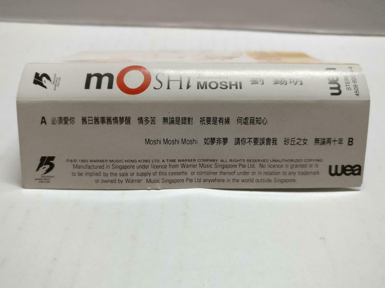 HK Liu Xi Ming 劉锡明 刘锡明 Moshi 卡帶 磁帶 1993 Rare Singapore Chinese Cassette CT793