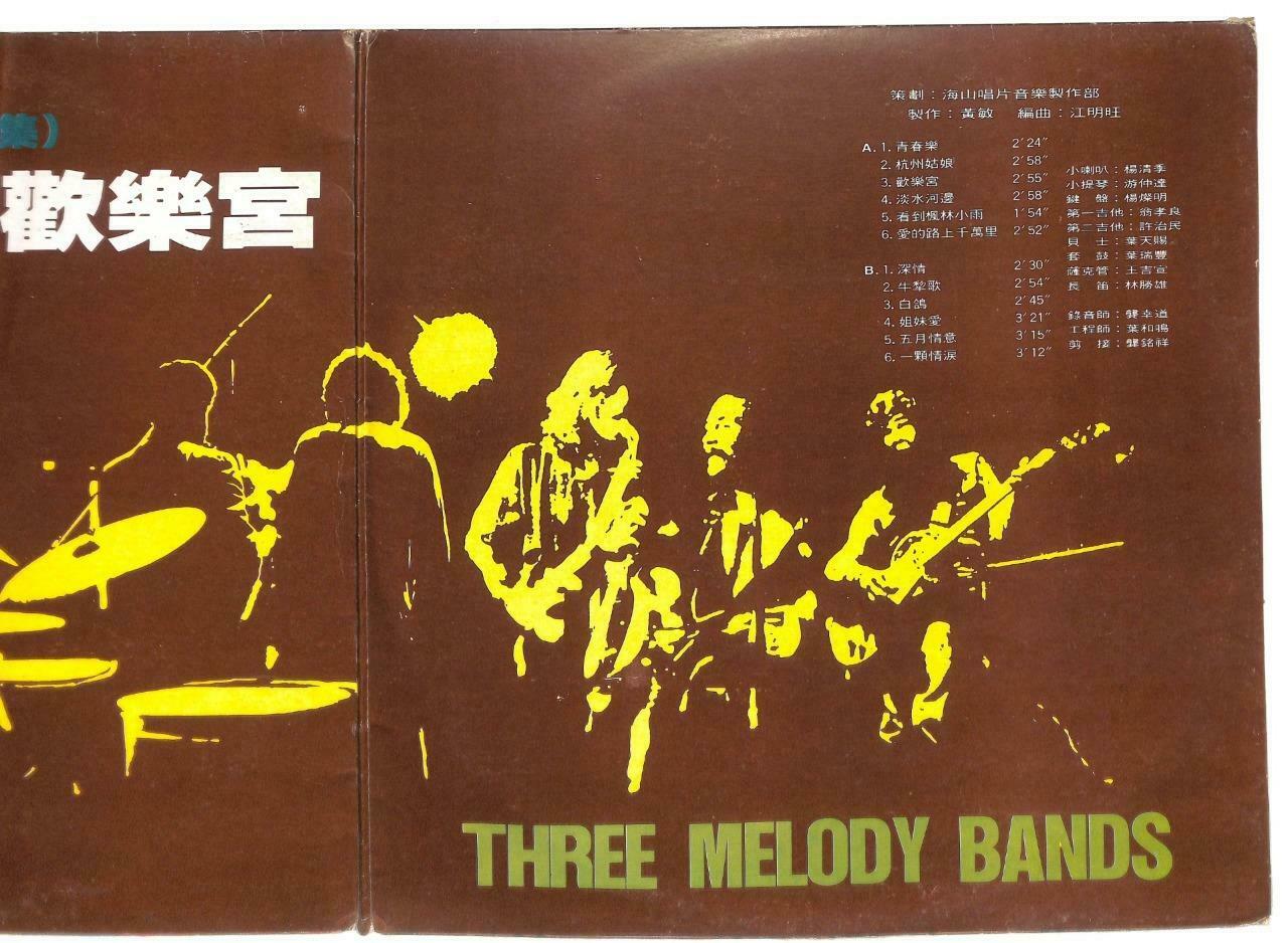 Taiwan 3 Melody Band Instrumental Dancing Music 33rpm G/F LP Chinese (LP011)