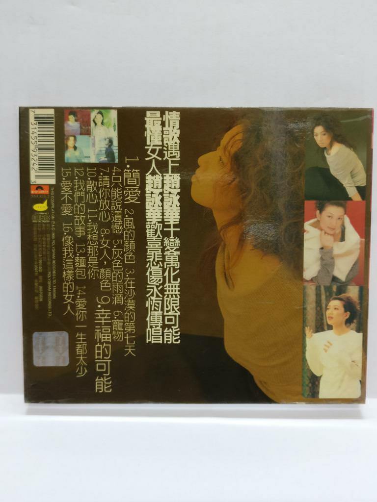 LK888 Taiwan Zhao Yong Hua Cyndi Chao 趙詠華 赵咏华 1998 Taiwan CD Chinese (CD140)