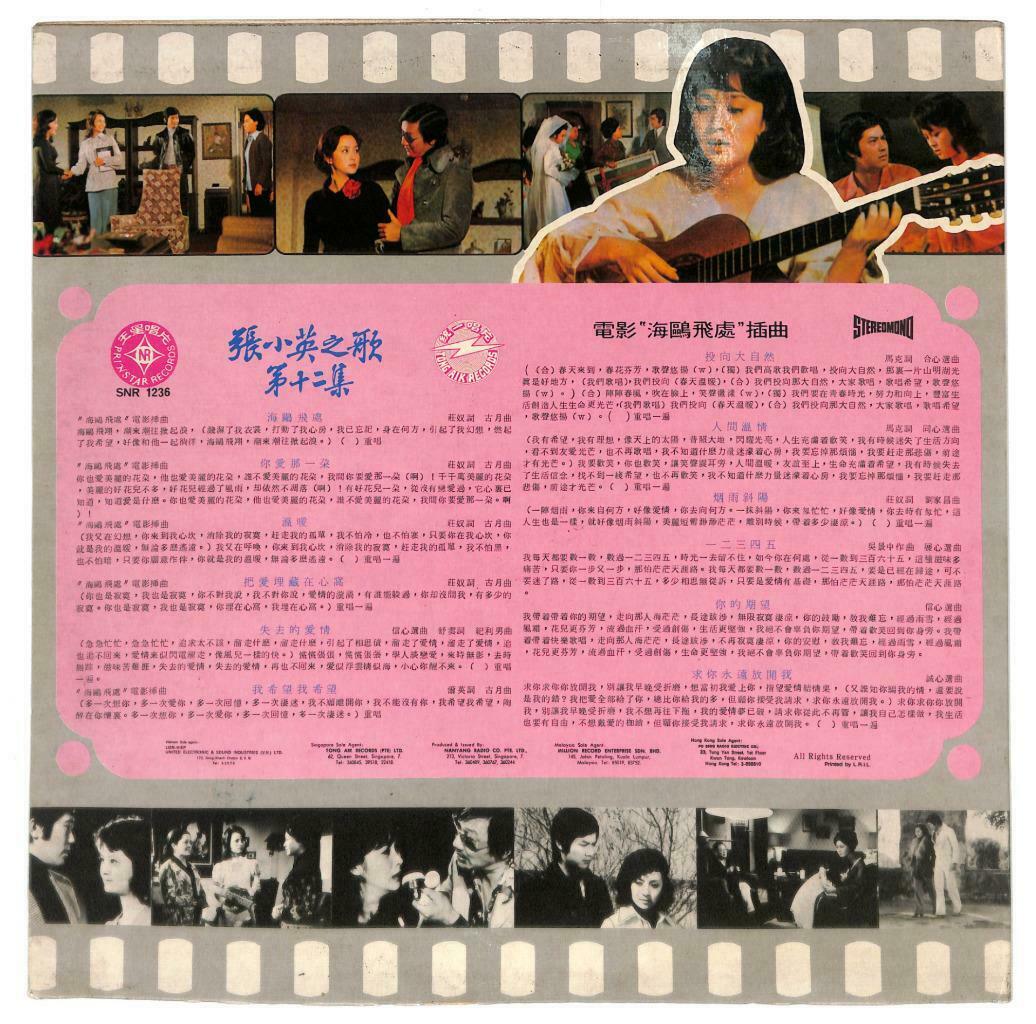 Singapore 张小英 Chang Siao Ying & Stylers Movie OST 海鸥飞处 33rpm LP Chinese (LP122)