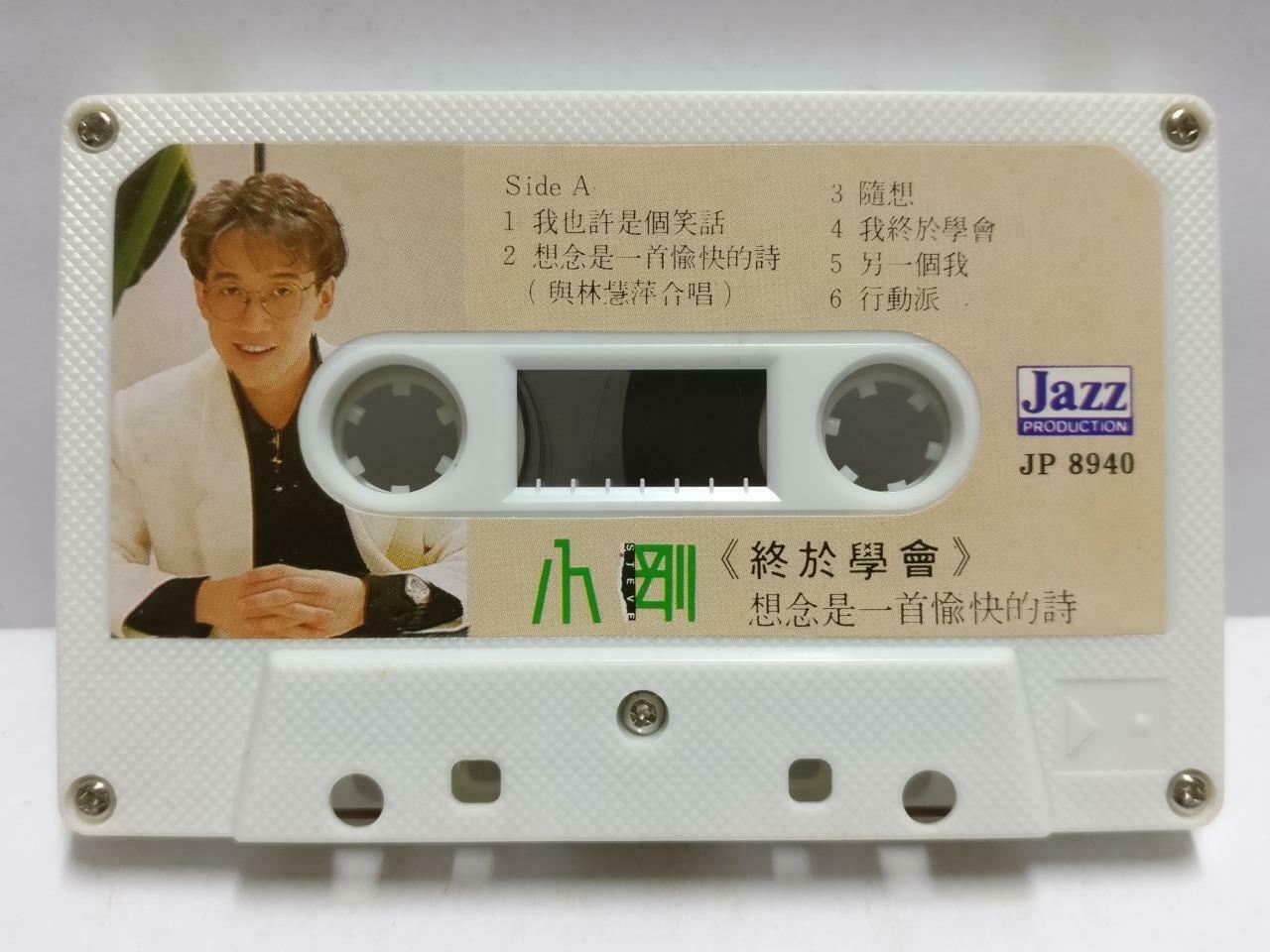 Taiwan Xiao Gang 小刚 周传雄 磁带 卡带 我终于学会 1991 Rare Singapore Chinese Cassette CT609
