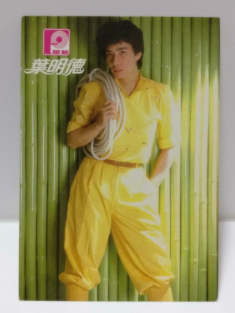 Vintage Taiwan Singer Ye Ming De 葉明德 叶明德 Form Postcard F/S (P107)