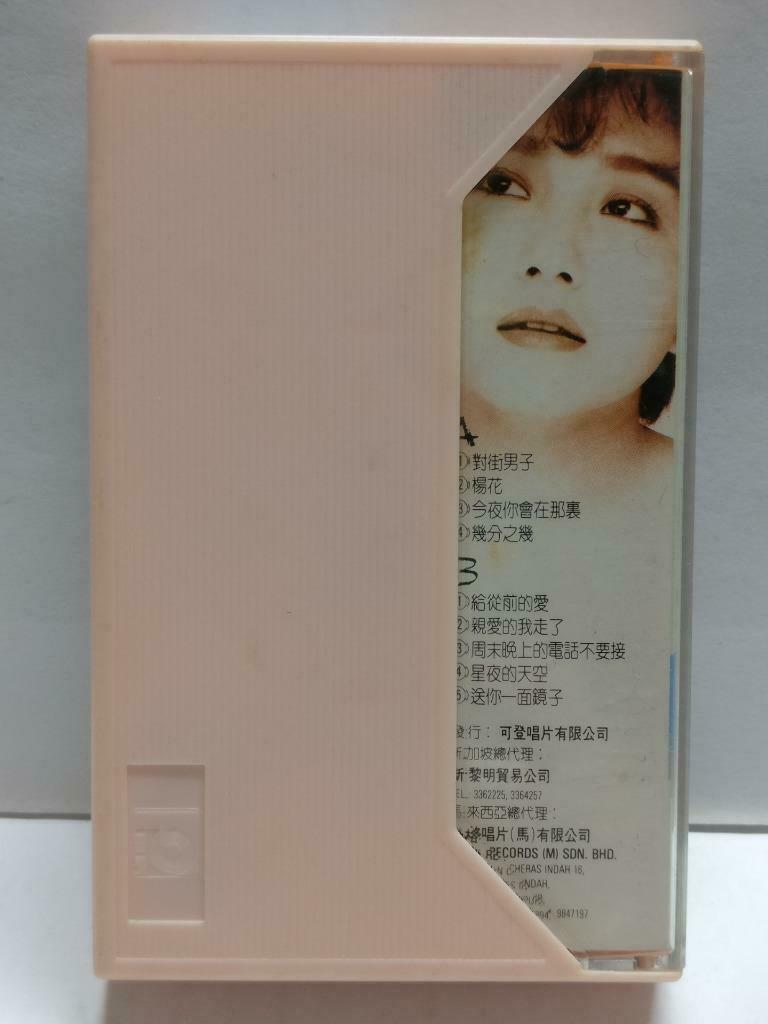 Taiwan Zheng Yi 郑怡 鄭怡 周末 我很寂寞 卡帶 磁帶 Rare Singapore Chinese Cassette Lyrics CT784