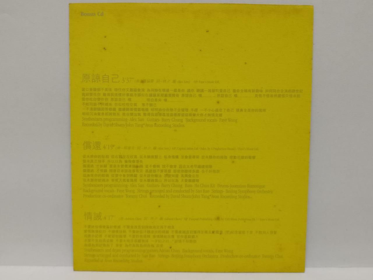 LK888 China Faye Wong 王菲 1998 Rare Singapore 2x CD Chinese 72434) (CD021)