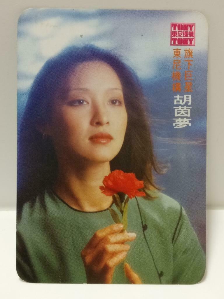 Vintage Taiwan Actress Hu Yīn Meng 胡因夢 胡因梦 Tony Singapore Photo Card F/S (P137)