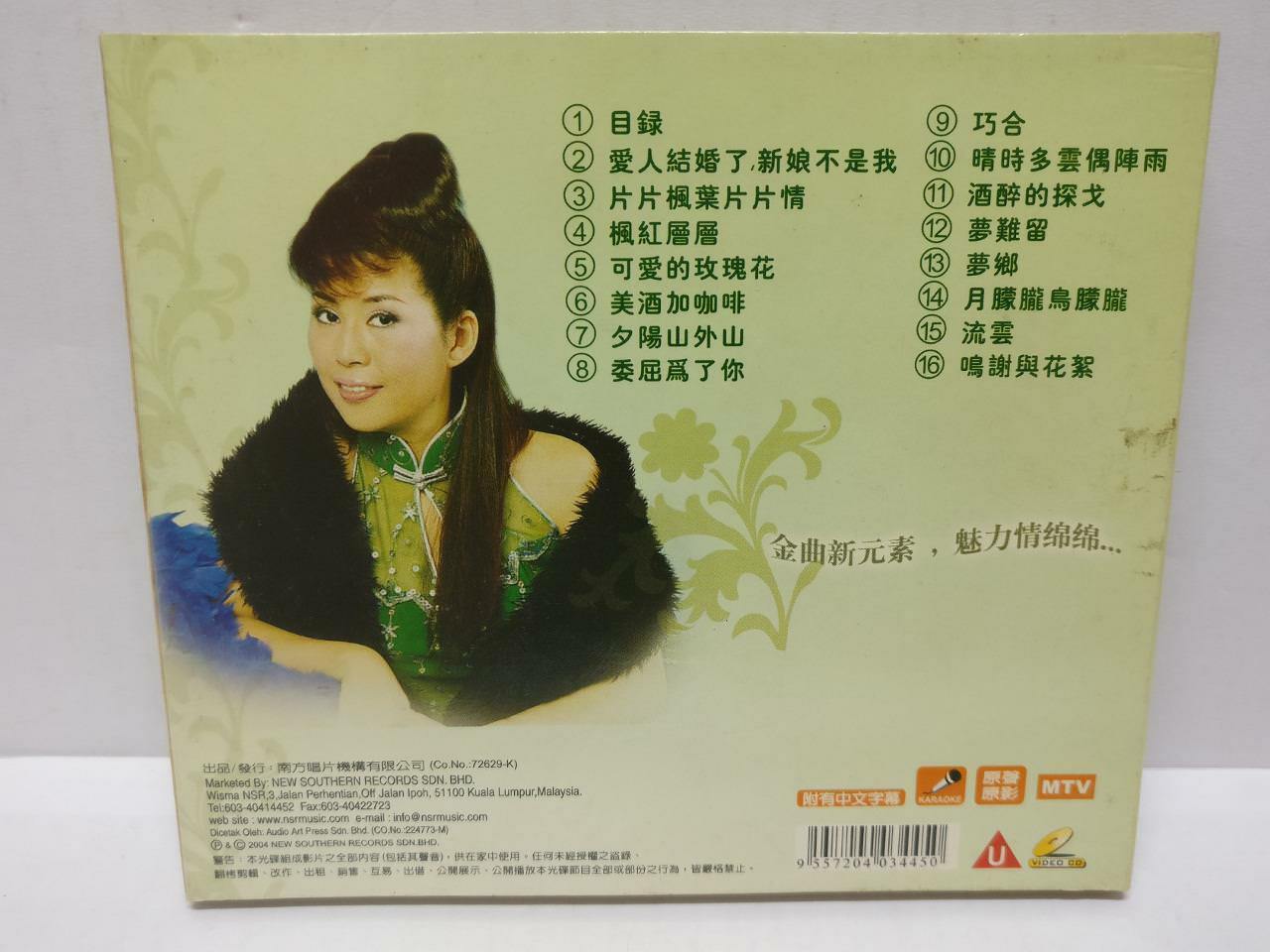 LK888 Taiwan Lin Shu Juan 林淑娟 2004 Rare Malaysia Autograph VCD Chinese (CD242)