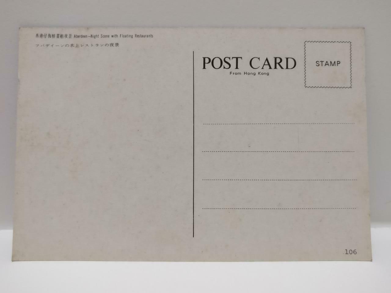 Vintage Hong Kong Jumbo Restaurants Night Scene Bus Lights 珍宝 Postcard (P840)