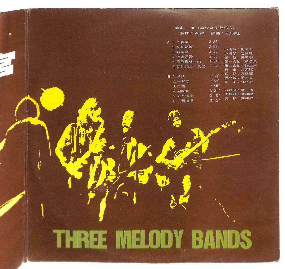 Taiwan 3 Melody Band Instrumental Dancing Music 33rpm G/F LP Chinese (LP011)