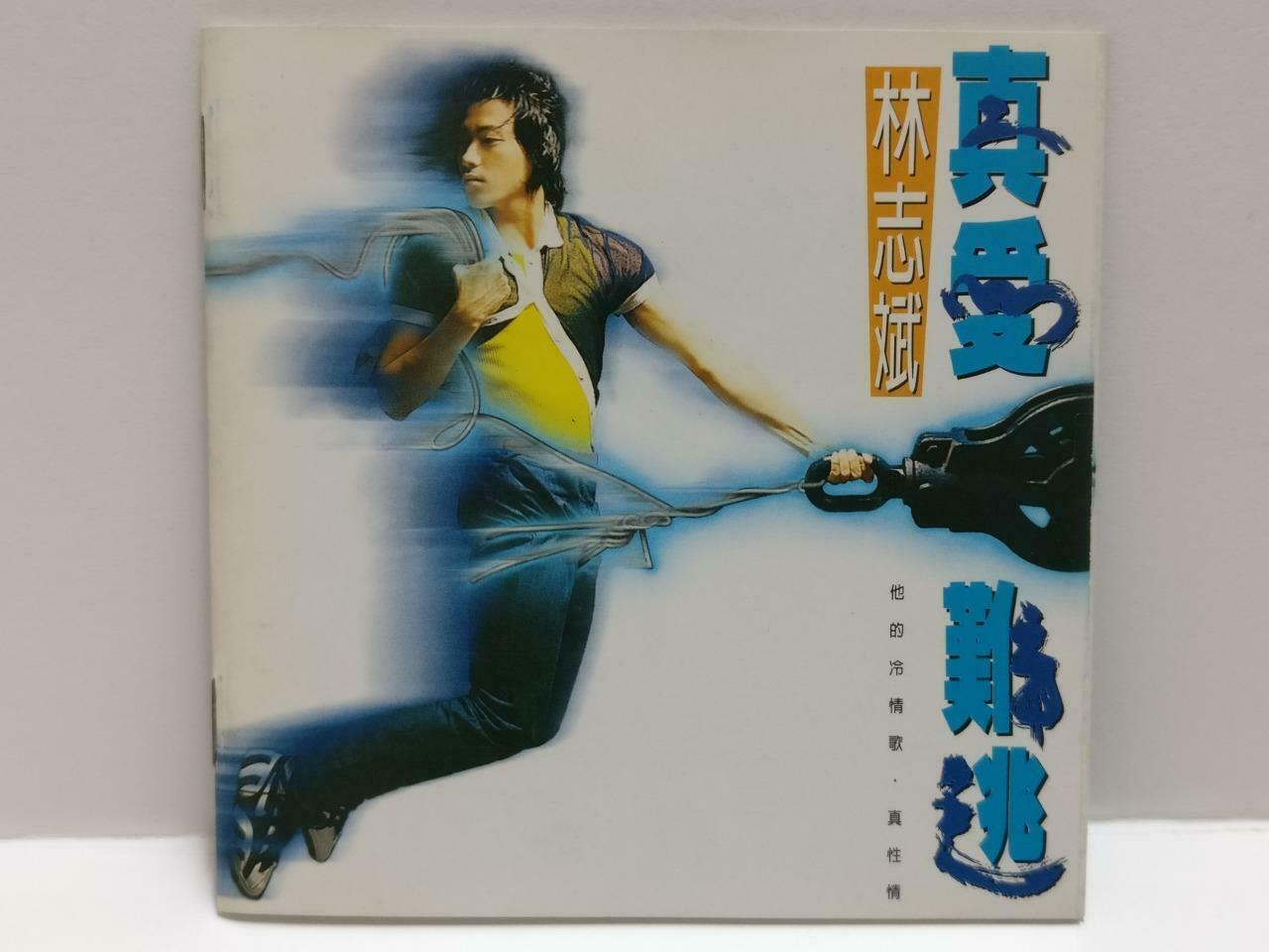 Taiwan Lin Zhi Bing 林志斌 真爱难逃 1996 Rare OBI Chinese CD CDS447
