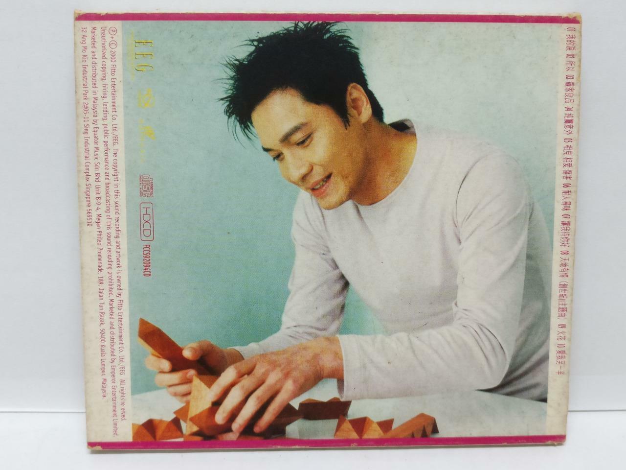 LK888 Hong Kong Gallen Lo 羅嘉良 罗嘉良 2000 Rare Singapore CD Chinese (92094) (CD071)