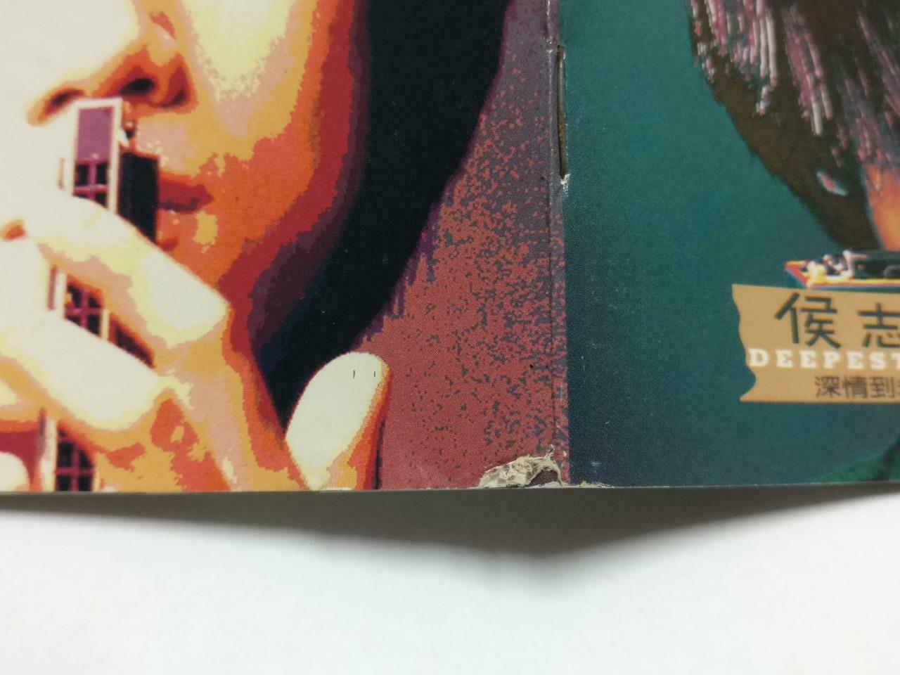 Taiwan Hou Zhi Jian 侯志坚 深情到永远 1994 Taiwan Chinese CD (CDS163)