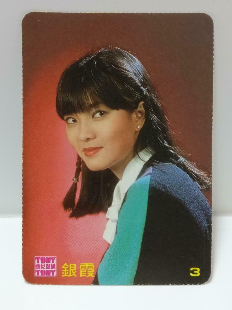 Vintage Taiwan Singer Yin Xia 银霞 銀霞 Tony Singapore Promo Postcard F/S (P127)