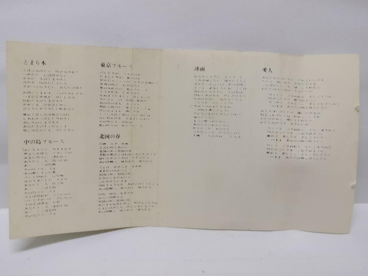Taiwan Teresa Teng 邓丽君 珍重告别日语纪念专辑 卡帶 磁帶 1995 Rare Taiwan Japanese Cassette CT460
