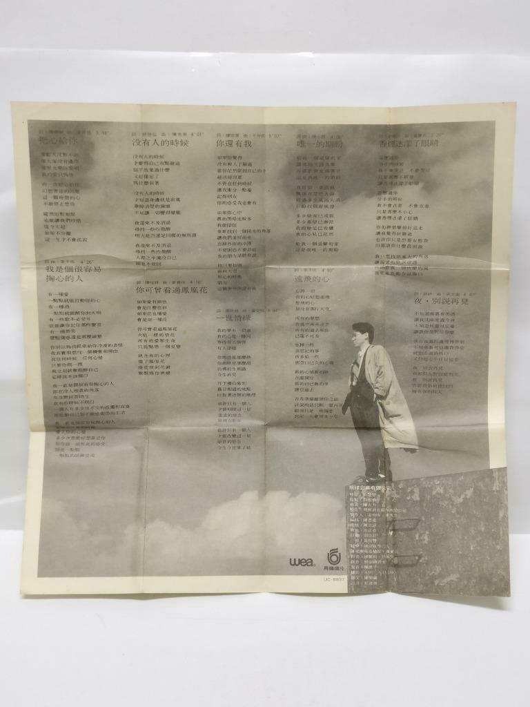 Taiwan Jiang Yu Heng 姜育恒 一世情缘 卡帶 磁帶 1988 Malaysia Chinese Cassette Lyric CT453