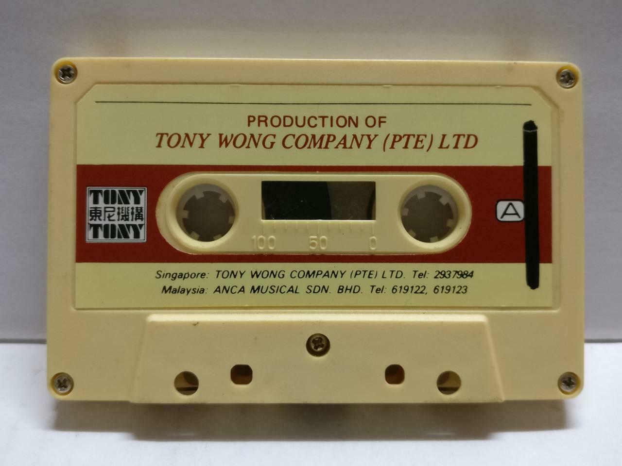 Taiwan Feng Fei Fei 凤飞飞 玫瑰玫瑰我爱你 卡帶 磁帶 1981 Rare Singapore Chinese Cassette CT817