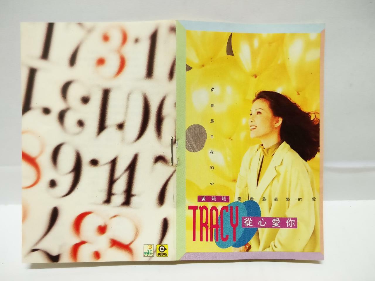 Taiwan Tracy Huang 黄露仪 黄莺莺 从心爱你 是否真爱我 卡帶 磁帶1992 Singapore Chinese Cassette CT130