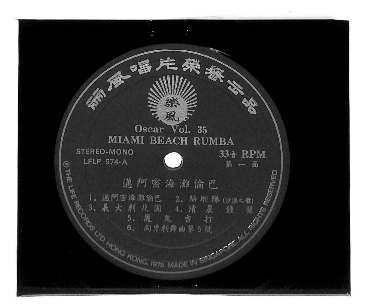 Singapore Oscar Band Miami Beach Rumba Music Bikini Girls LP Chinese (LP030)