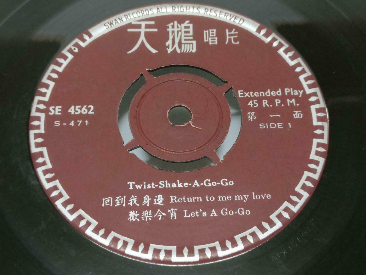 Singapore Charlie & His A Go Go Boys Band Twist Shake Chinese EP Music 7" EP121