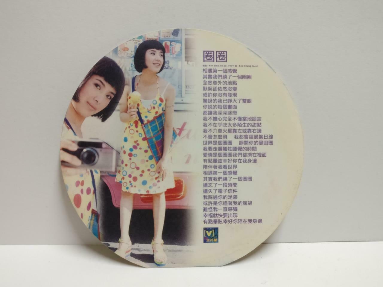 Taiwan Tarcy Su Hui Lun 苏慧伦 蘇慧倫 Rare Clon Unique Pink Case Chinese CD CD1063