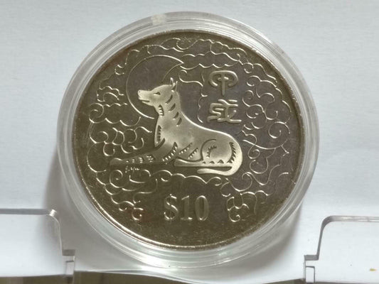Singapore $10 Dog 1994 2nd Series Zodiac Copper Nickel Coin (C031)