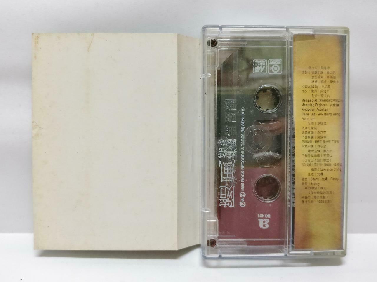 Taiwan WaWa Jin Zhi Juan 金智娟 娃娃 随风 卡帶 磁帶 1995 Singapore Chinese Cassette (CT404)
