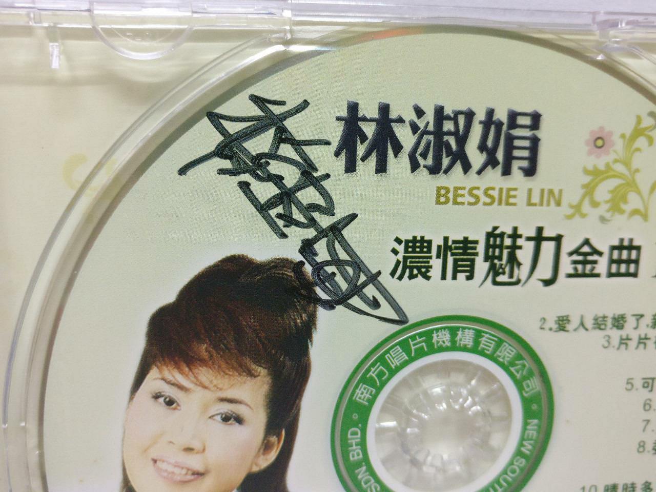 LK888 Taiwan Lin Shu Juan 林淑娟 2004 Rare Malaysia Autograph VCD Chinese (CD242)