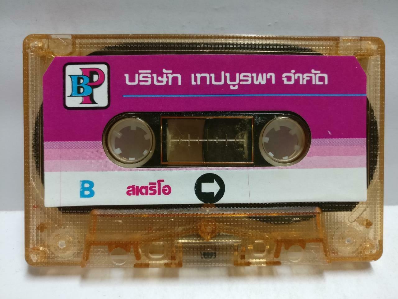 Thailand Female Singer Thai Songs Cassette CT771