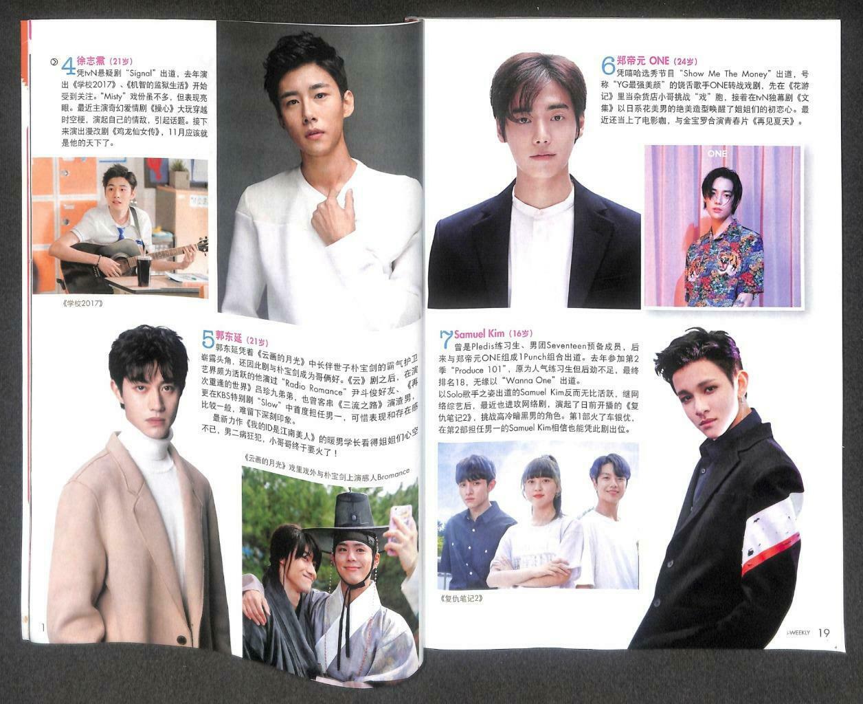 Singapore i-Weekly Magazine Tony Leung 梁朝偉 Kris 吴亦凡 Nick Jonas 2018 F/S M092 E