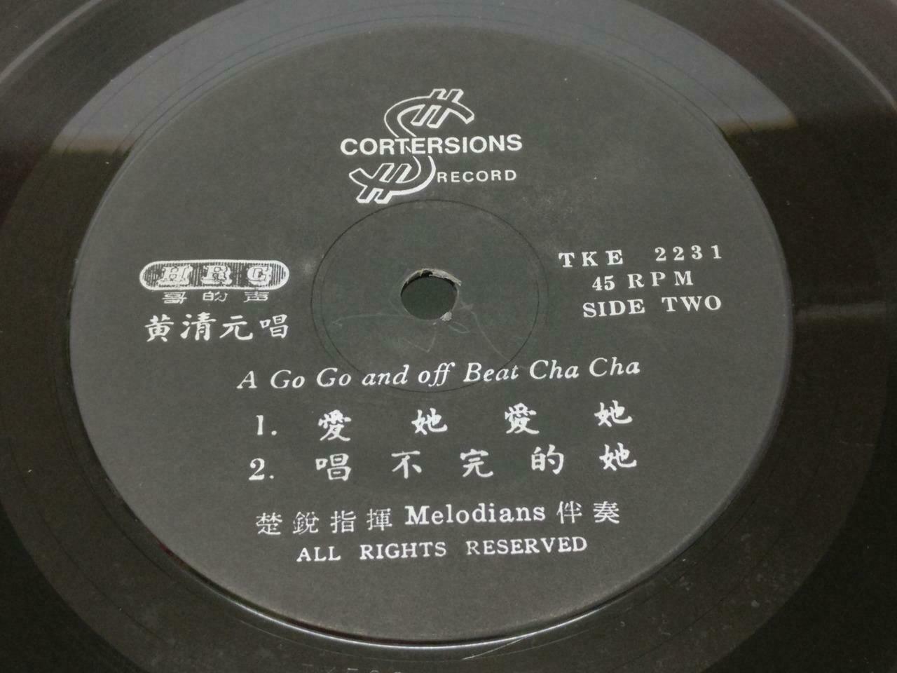 Wong Ching Yian 黃清元 楚音 & Melodians Band A Go Go OB Cha Cha Chinese EP 7" (EP133)
