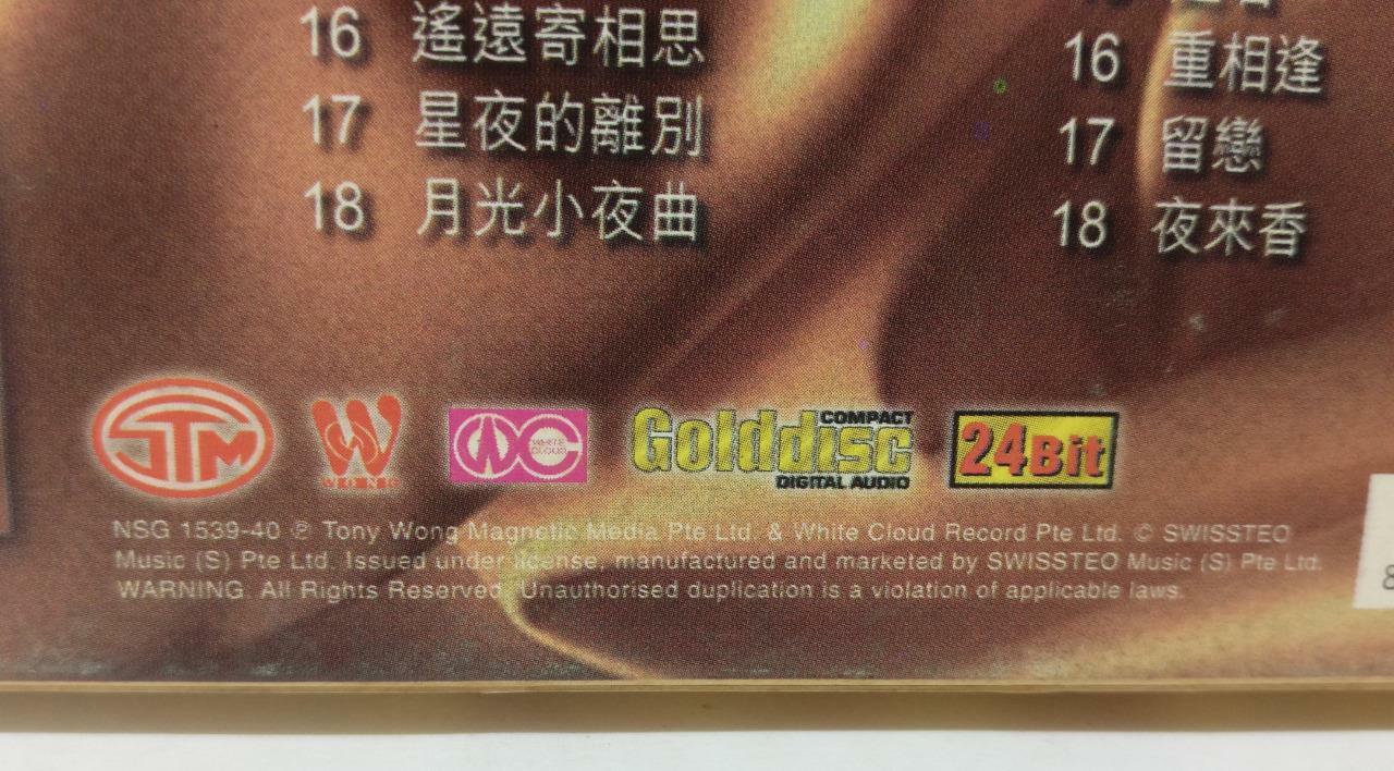 LK888 Taiwan Fei Yu Qing 费玉清 Rare Singapore Gold 2x CD Chinese (153940) (CD222)