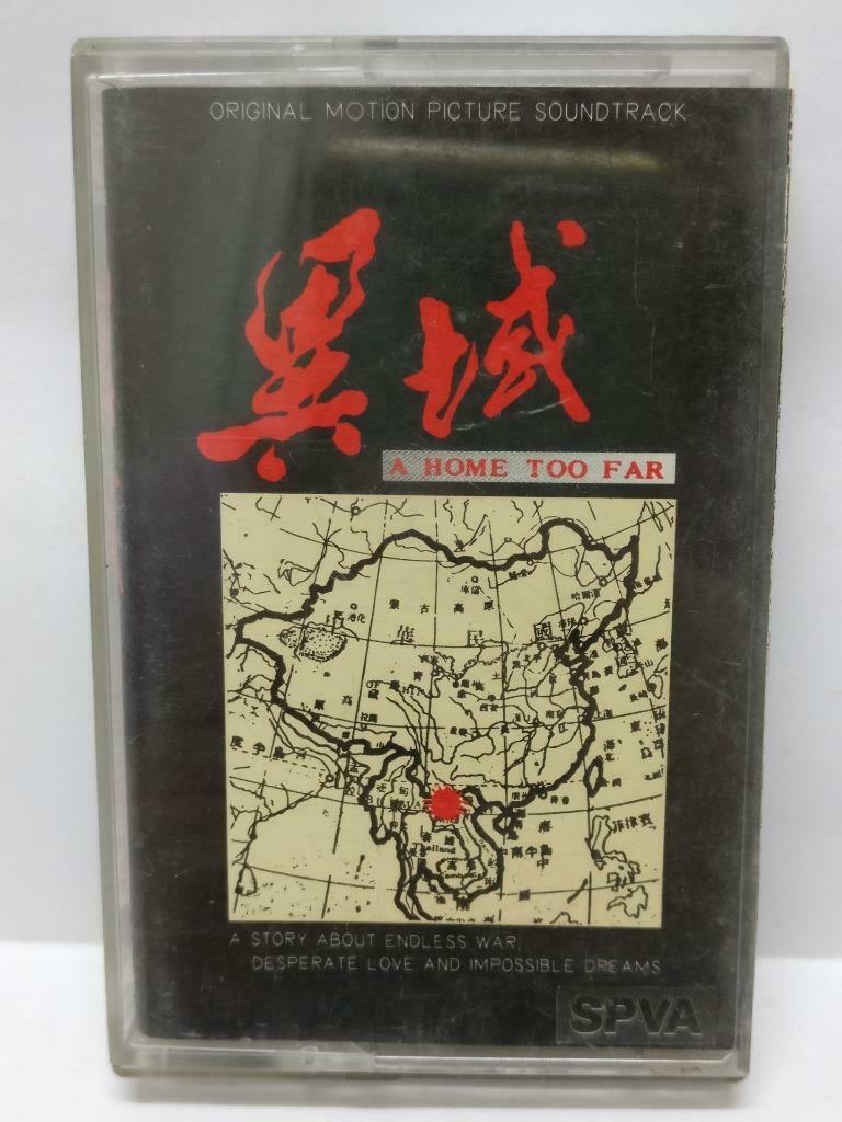 Taiwan Wang Jie 王杰 Movie 异城 OST 1990 Maga Rare Singapore Chinese Cassette CT436