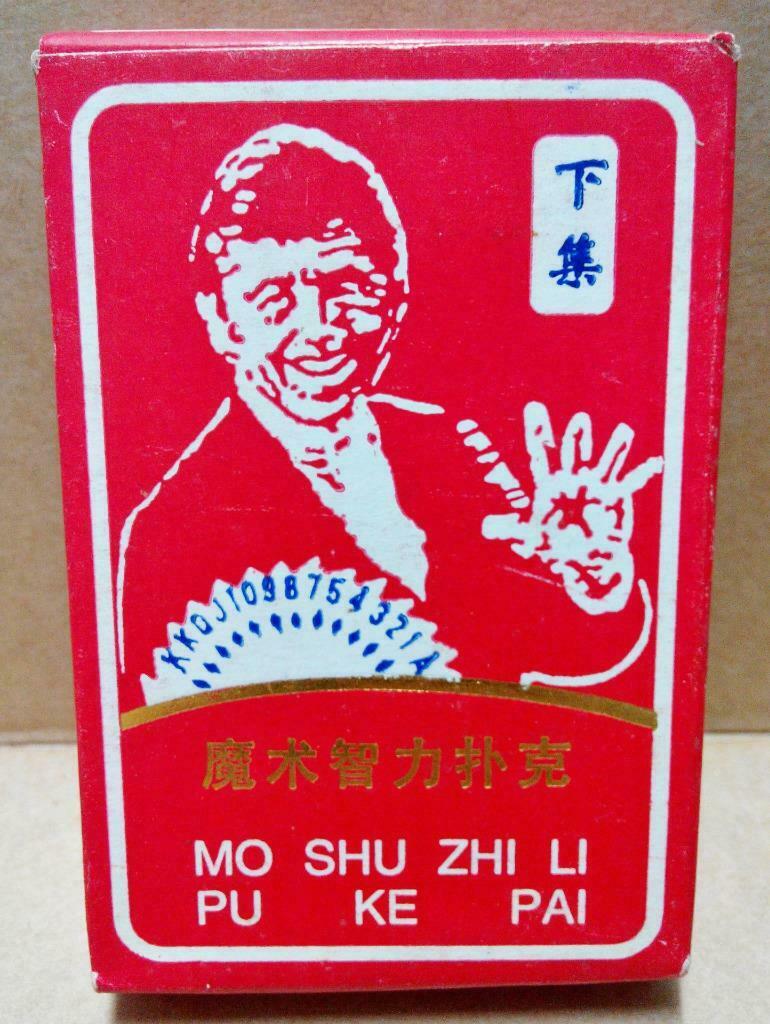 Rare Chinese Magic Intelligence Poker Playing Cards Part Two Souvenir (A1307)