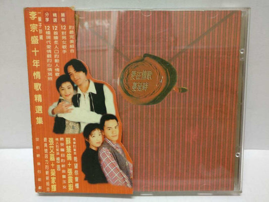 LK888 Sandy Lam Jackie Chan 林忆莲  成龙 李宗盛 Rare 1994 Taiwan CD OBI Chinese (CD354)