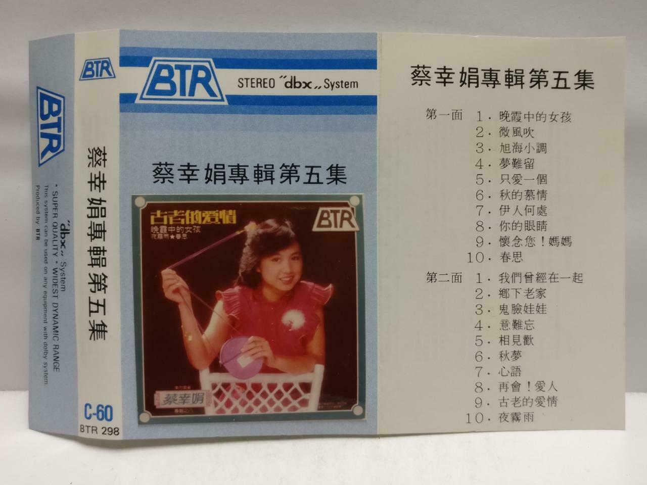 Taiwan Cai Xin Juan 蔡幸娟 磁带 卡带 晚霞中的女孩 古老的爱情 Rare Japan Chinese Cassette CT635